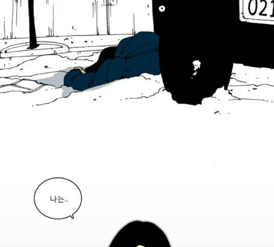 네가 없는 세상 32화 7