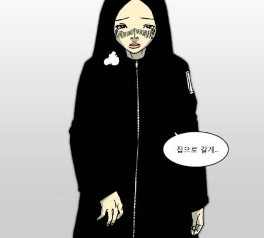 네가 없는 세상 32화 8