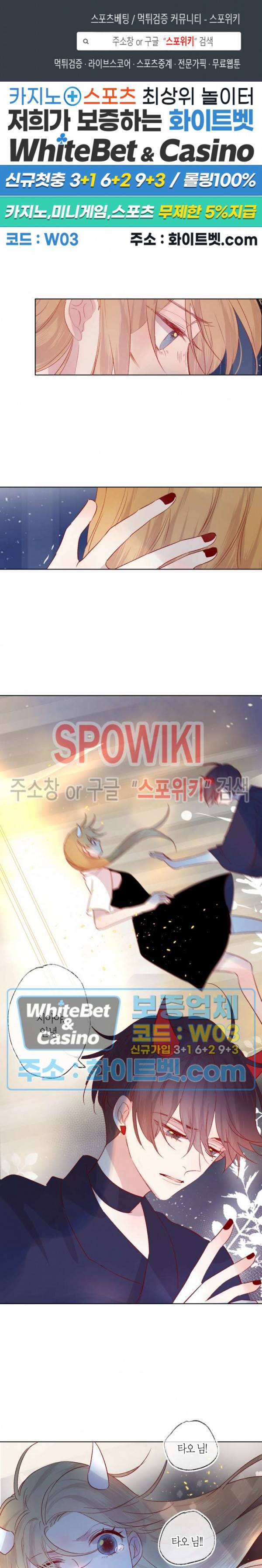 잡아먹지 마세요 도깨비님! 107화 1