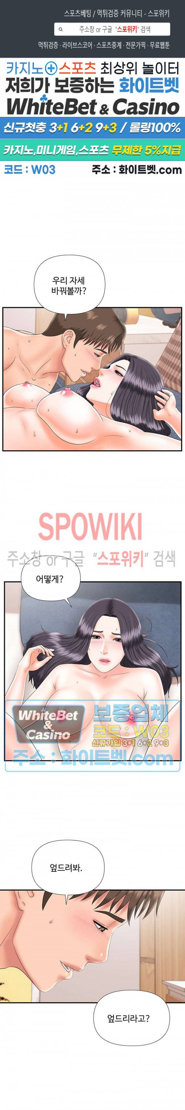 내 동생의 여자 19화 1