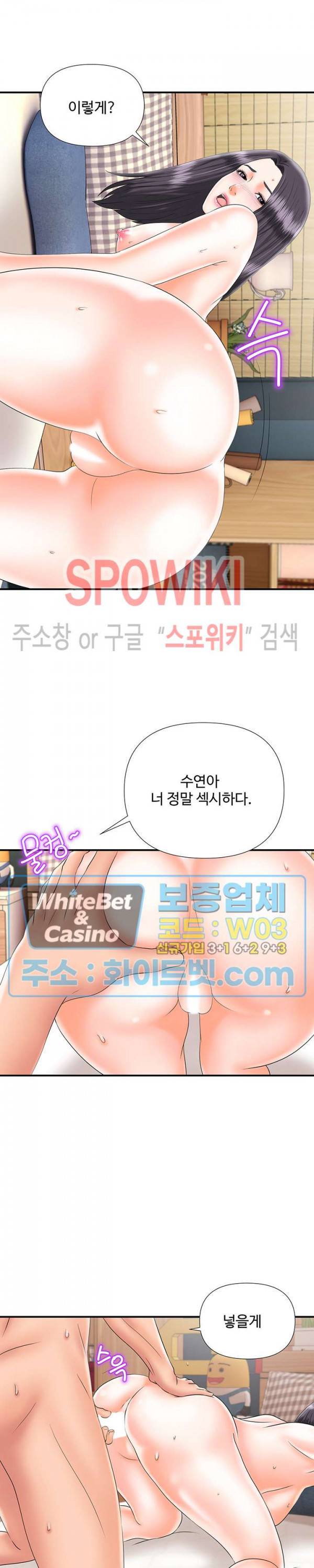 내 동생의 여자 19화 2
