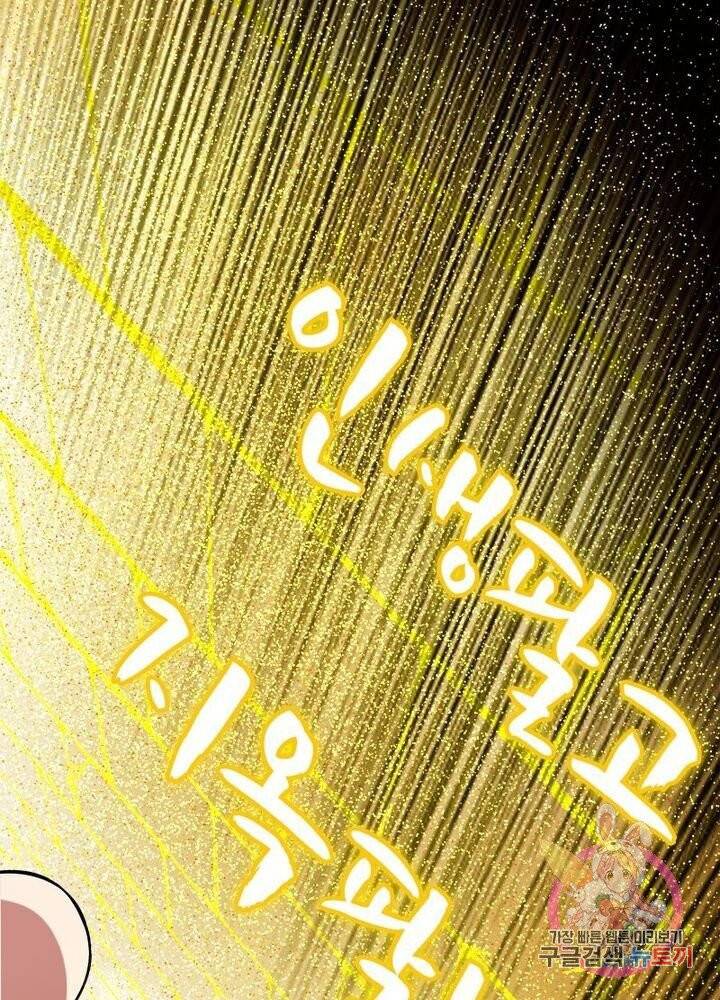 차원이동 레벨업 125화 2