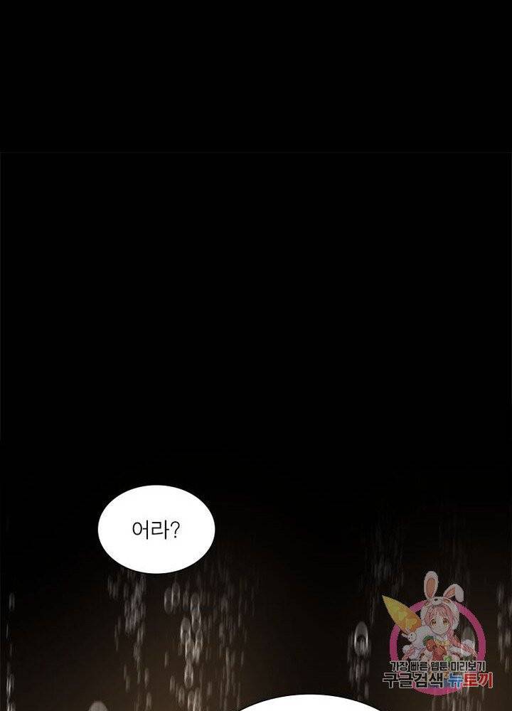 차원이동 레벨업 125화 10