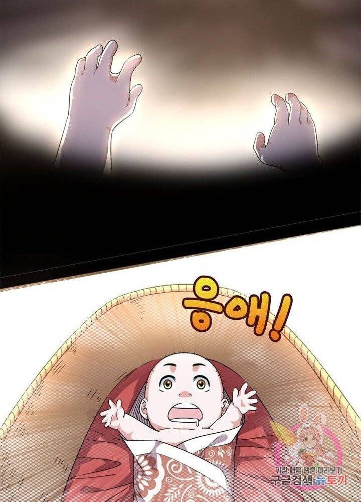 차원이동 레벨업 125화 12