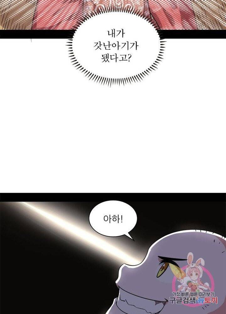 차원이동 레벨업 125화 13