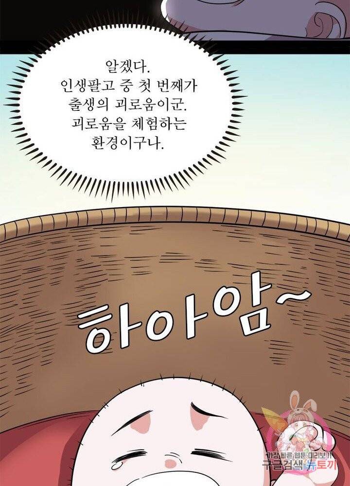 차원이동 레벨업 125화 14
