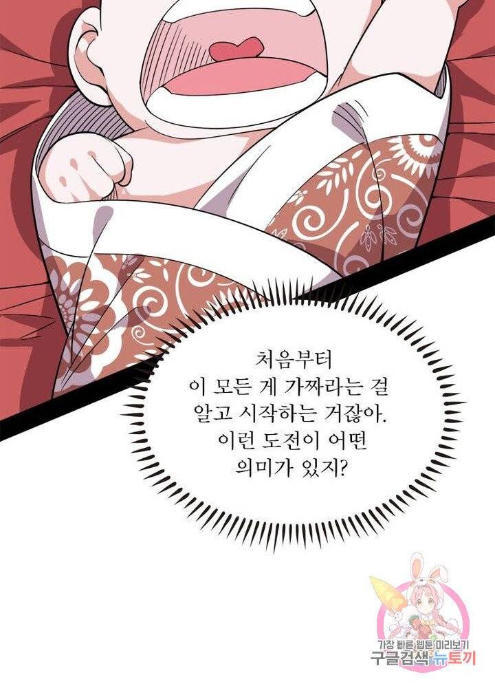 차원이동 레벨업 125화 15