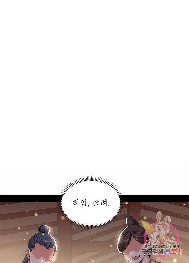 차원이동 레벨업 125화 16