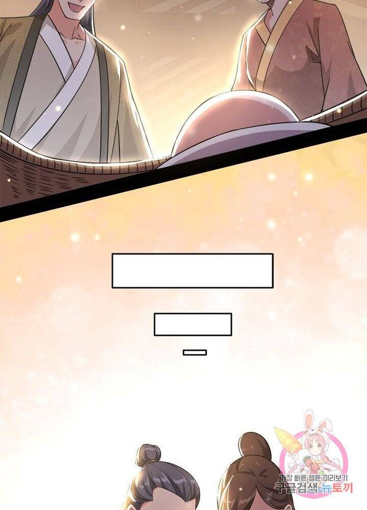 차원이동 레벨업 125화 17