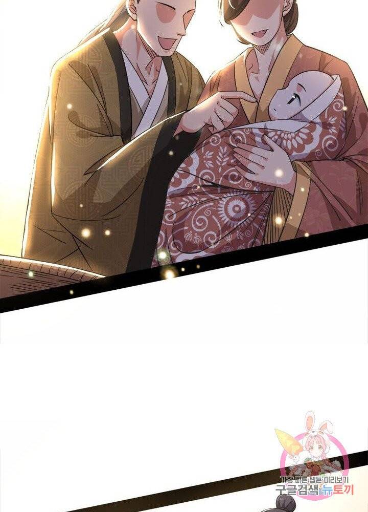 차원이동 레벨업 125화 18
