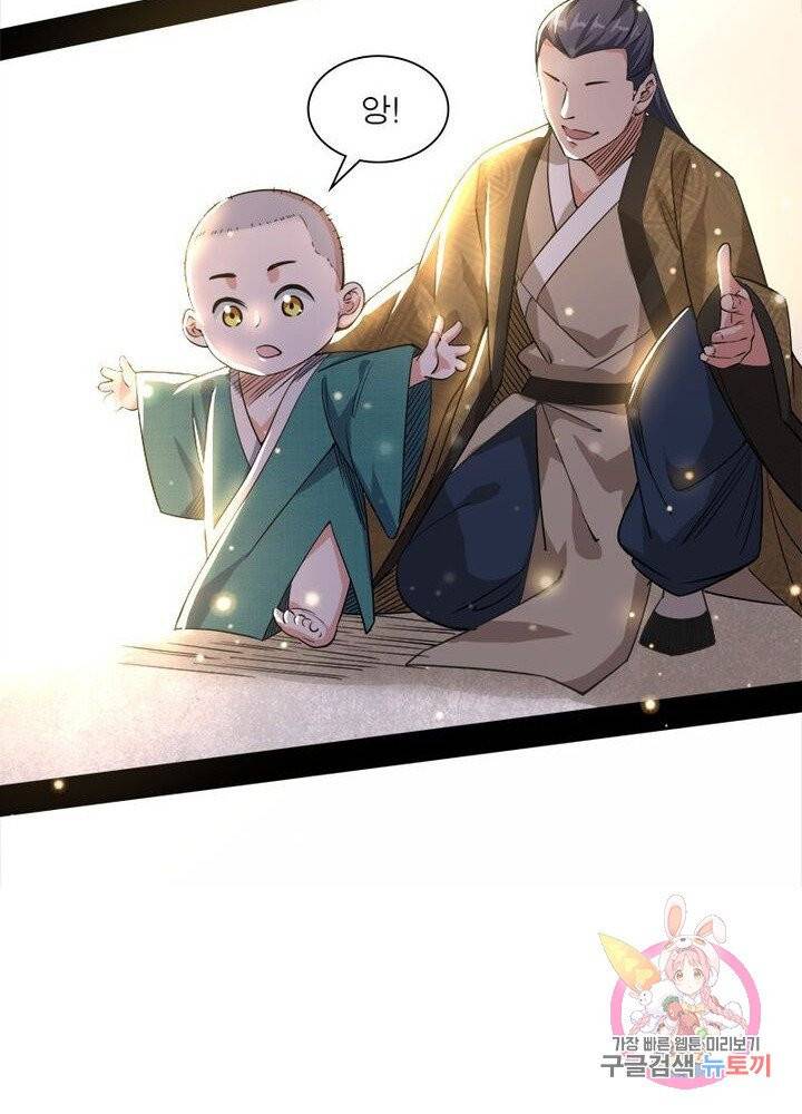 차원이동 레벨업 125화 19