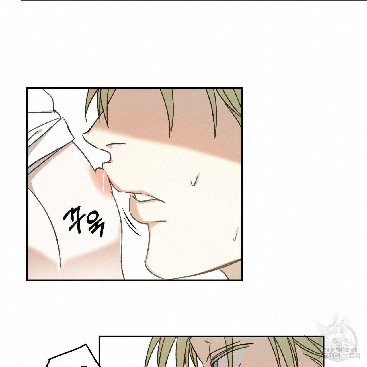 나의 주인 8화 15