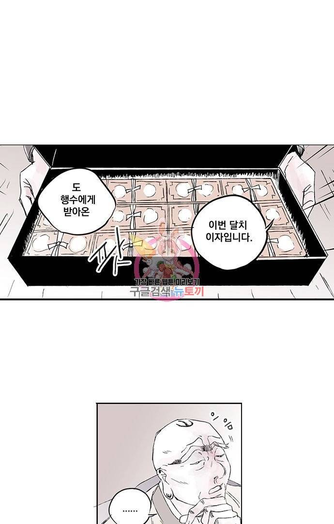 무한세계 85화 1