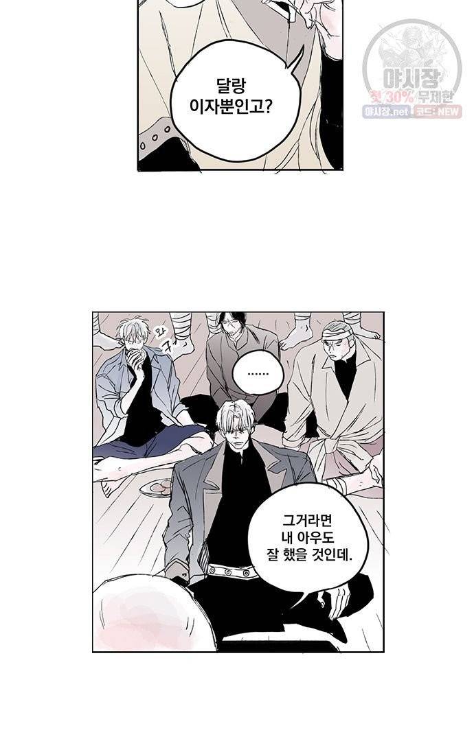 무한세계 85화 2