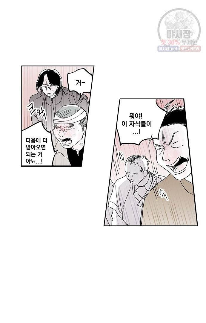 무한세계 85화 3