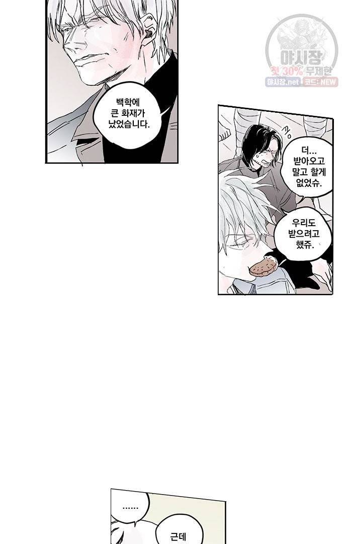 무한세계 85화 6