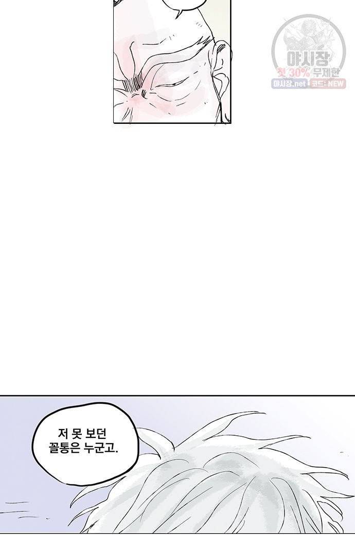 무한세계 85화 7