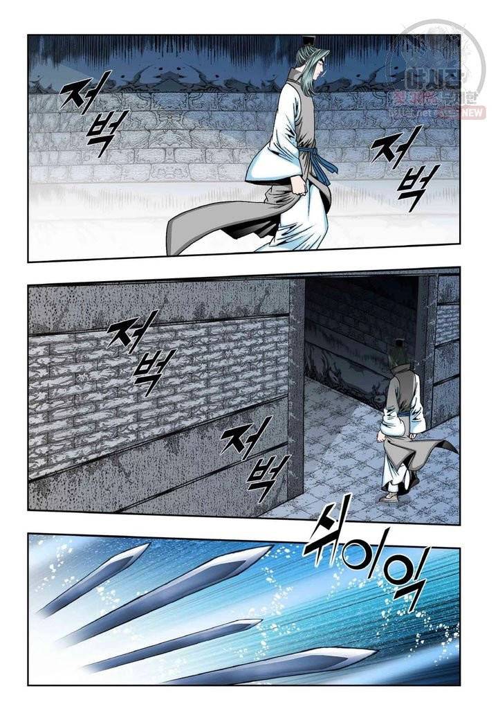 염라 191화 4