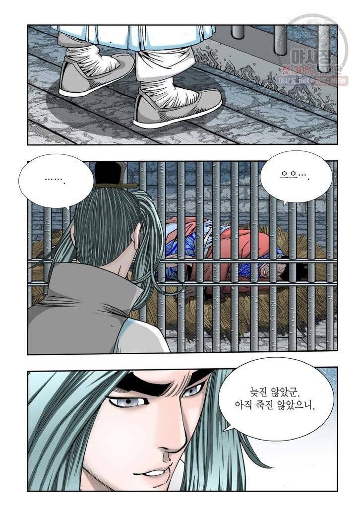 염라 191화 7