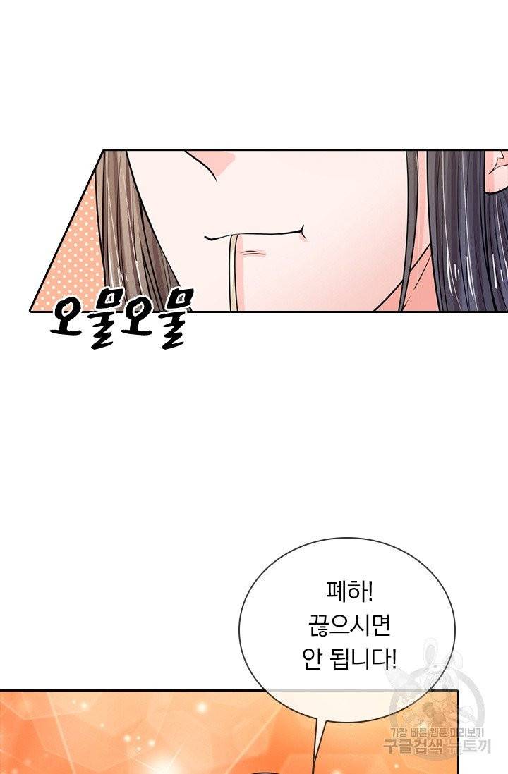 황후 시뮬레이션 160화 2