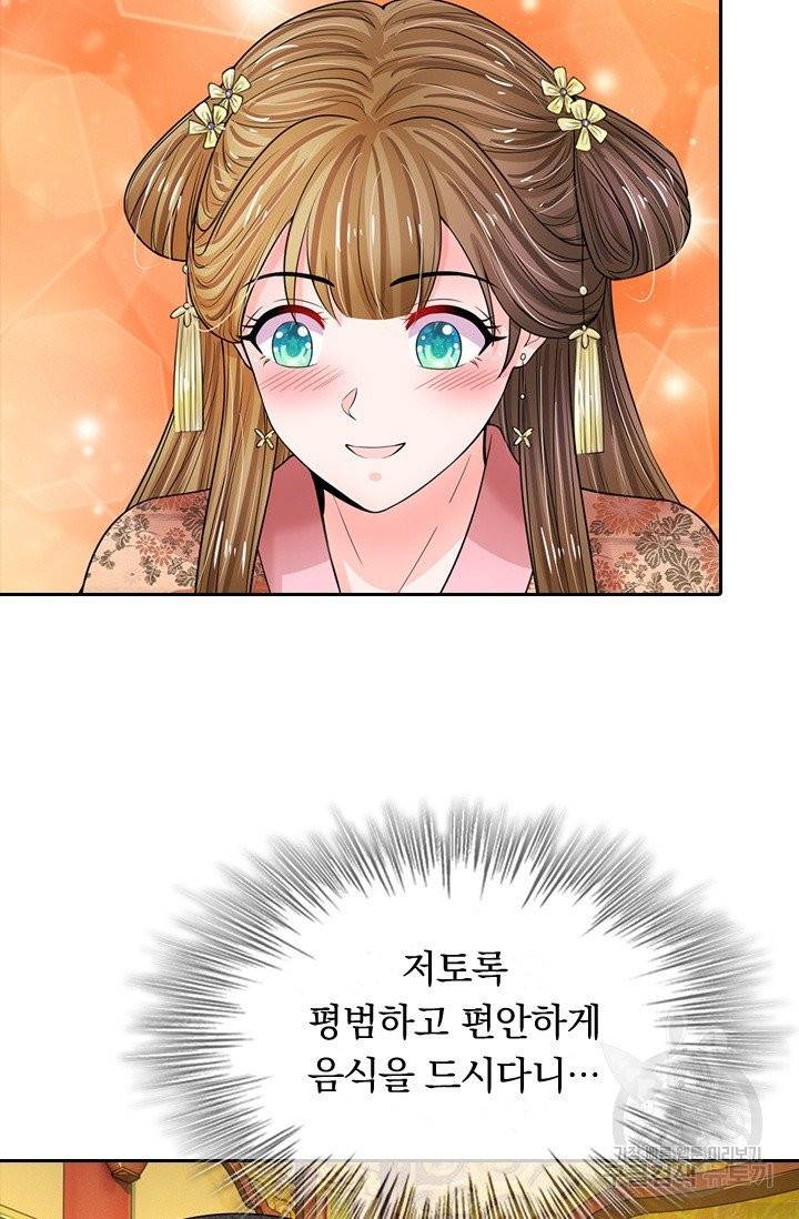 황후 시뮬레이션 160화 3