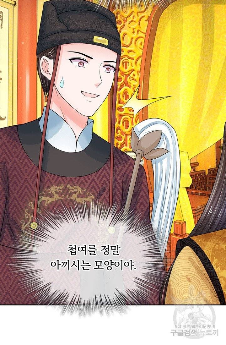 황후 시뮬레이션 160화 4