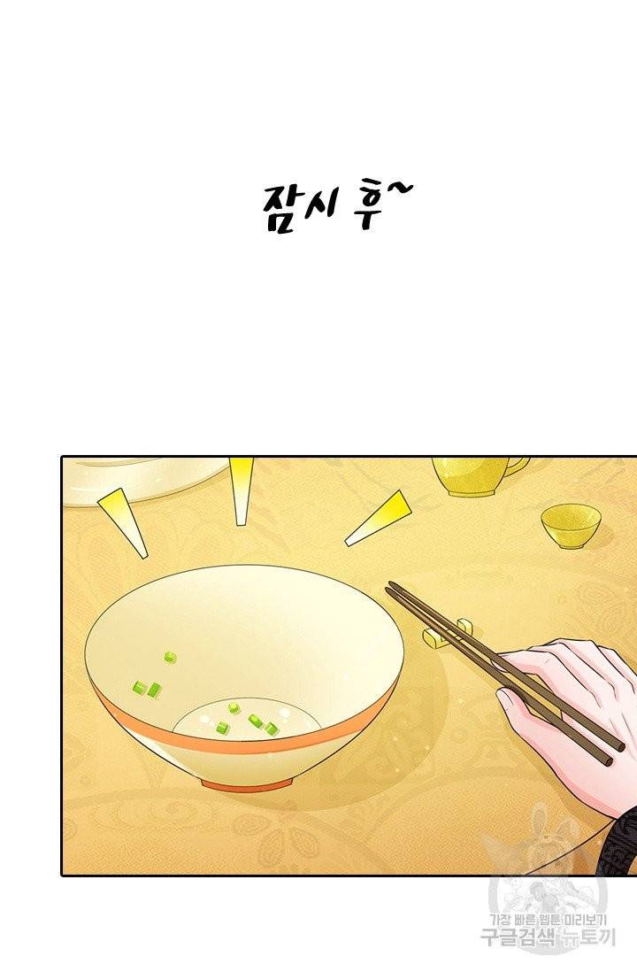 황후 시뮬레이션 160화 5