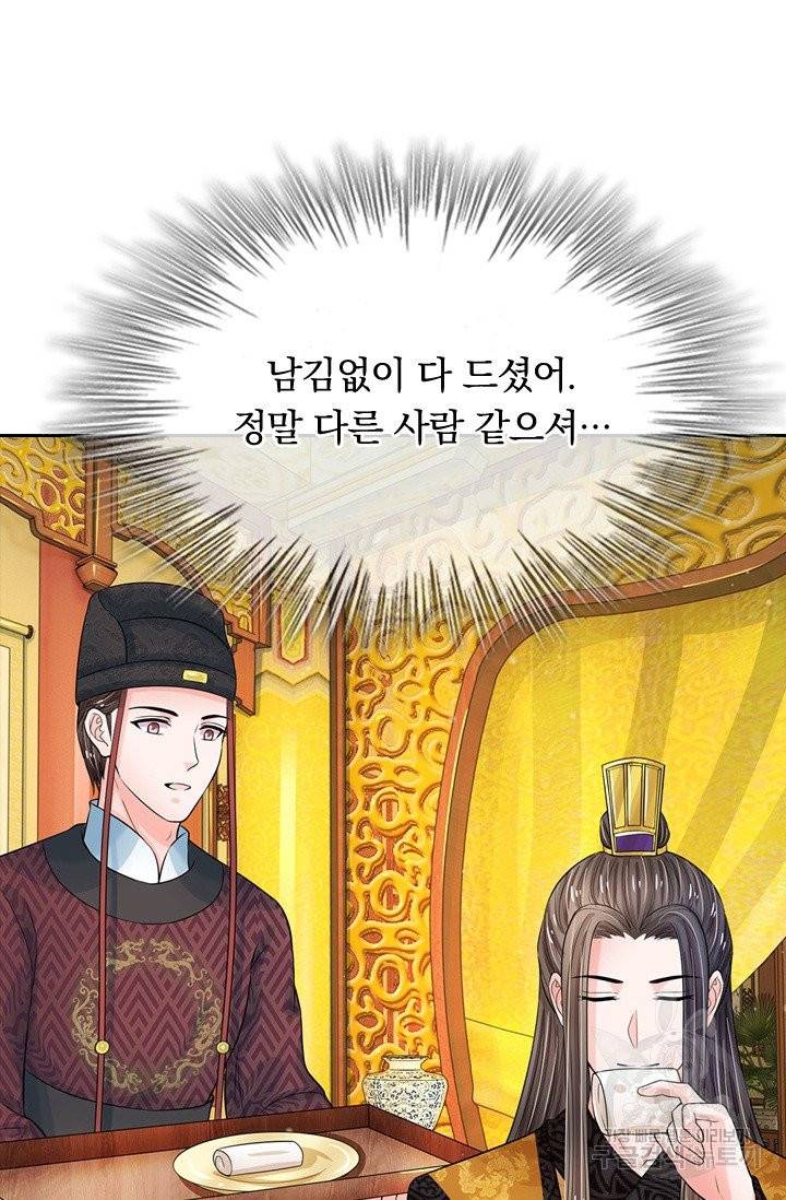 황후 시뮬레이션 160화 6
