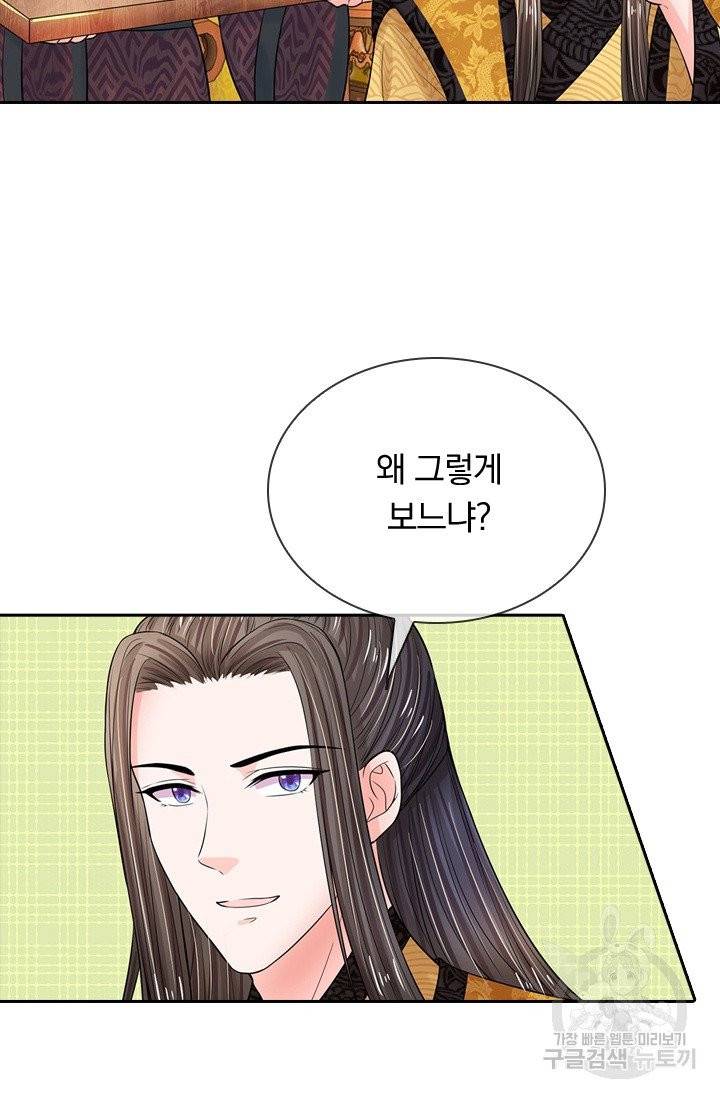 황후 시뮬레이션 160화 7