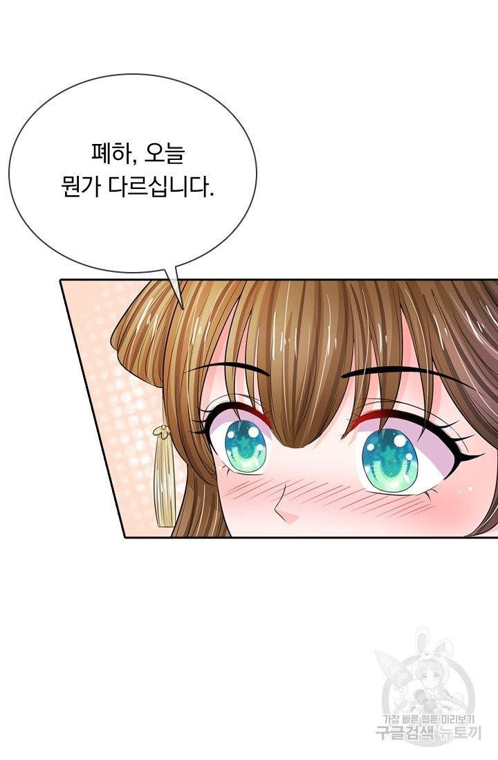 황후 시뮬레이션 160화 8