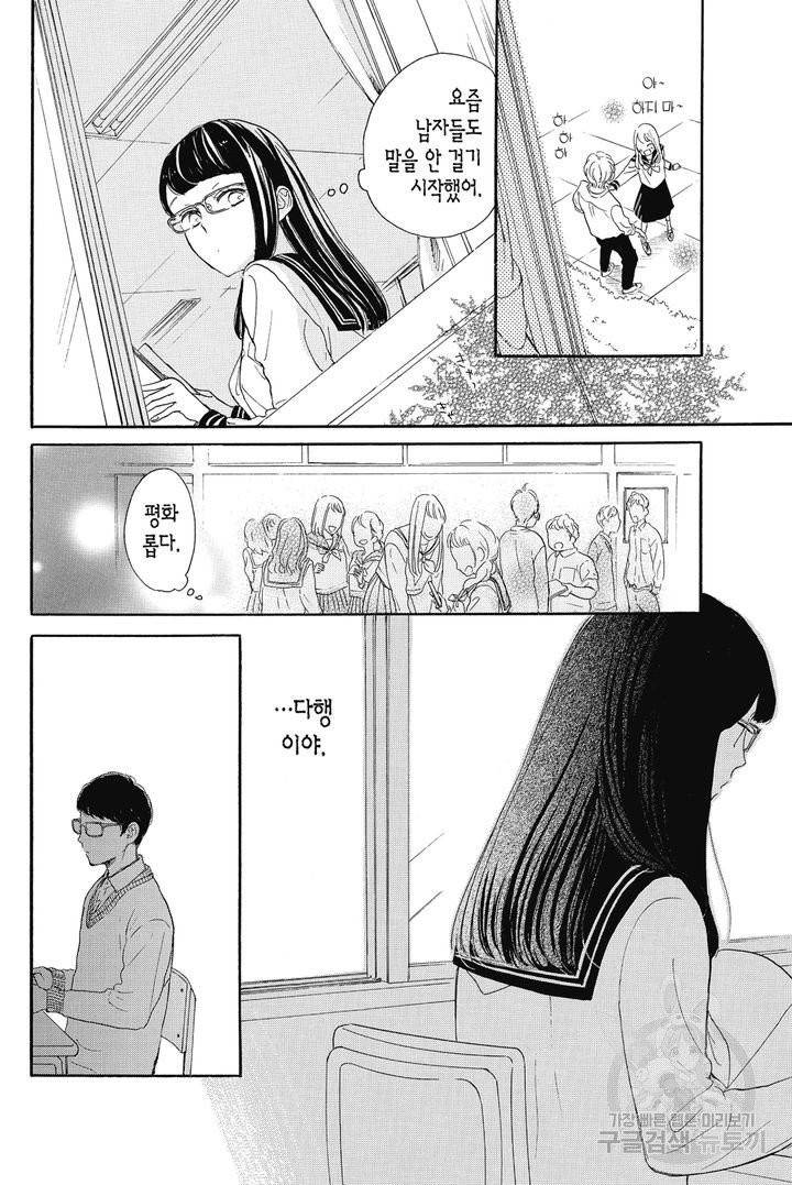 절벽 위의 란 34화 3