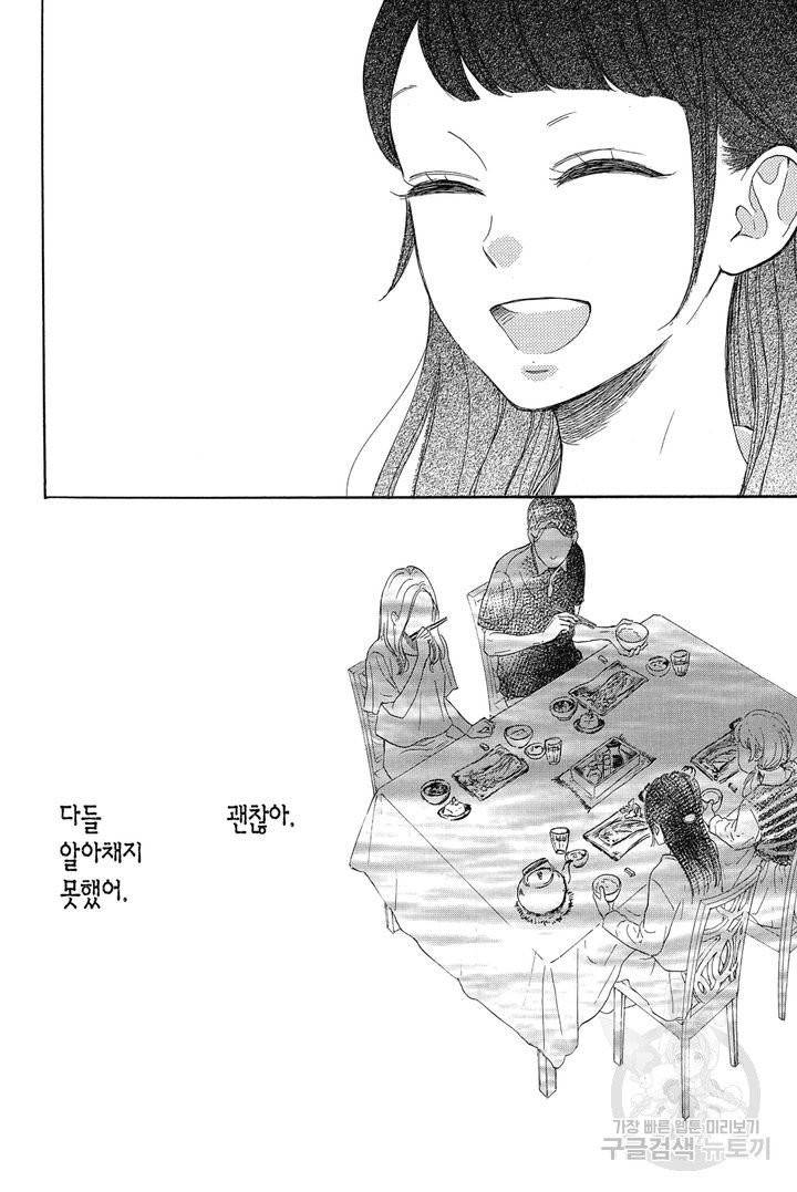 절벽 위의 란 34화 5