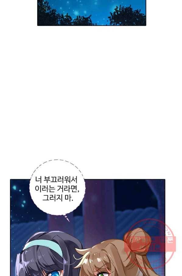대귀갑사 97화 6