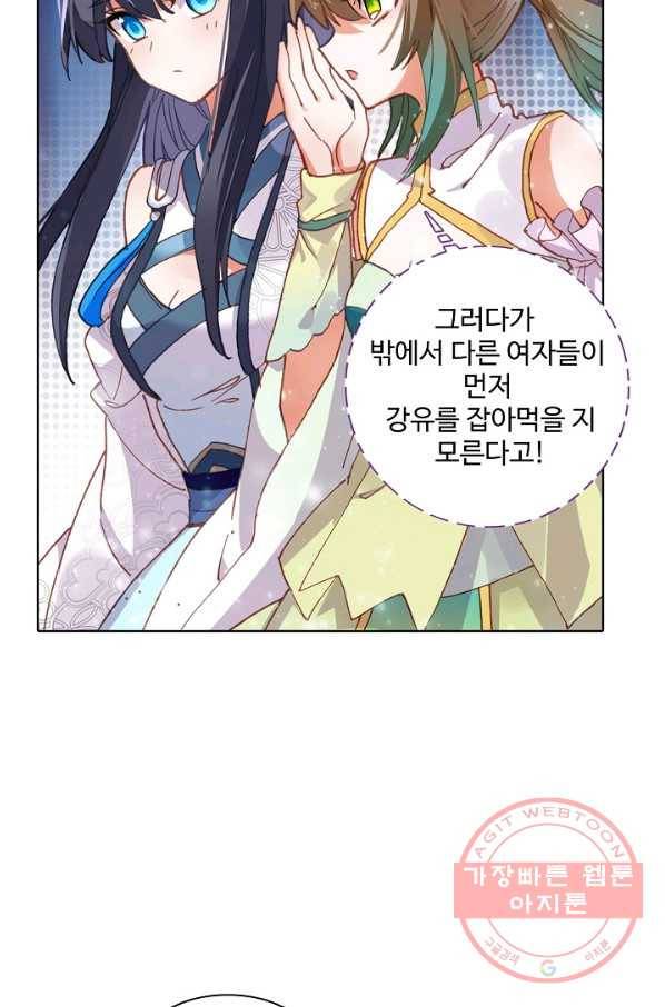 대귀갑사 97화 7