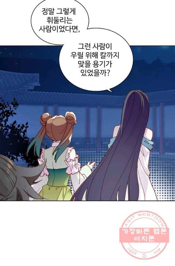 대귀갑사 97화 8