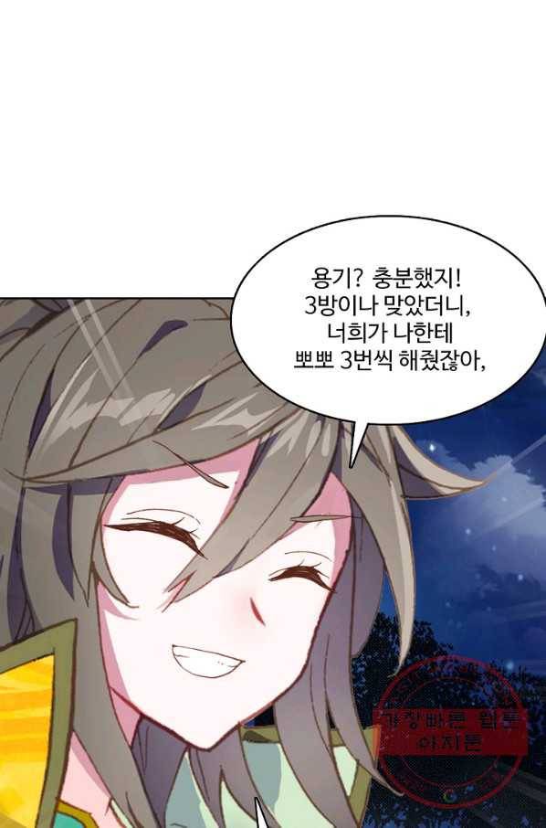 대귀갑사 97화 9