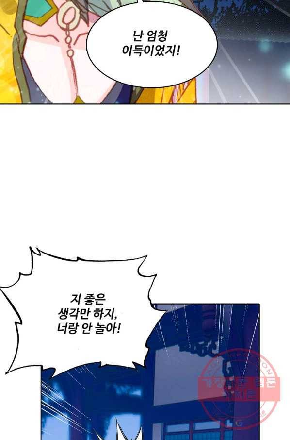 대귀갑사 97화 10