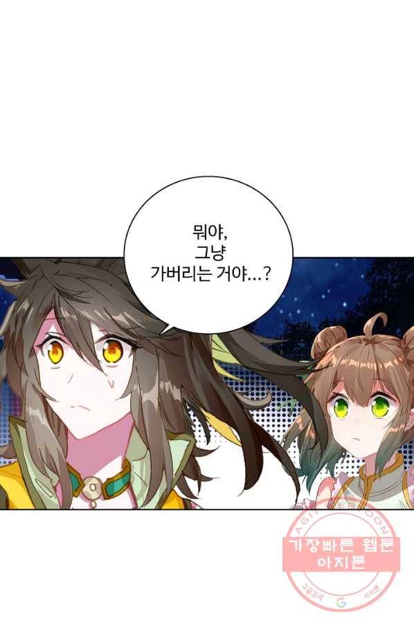대귀갑사 97화 12