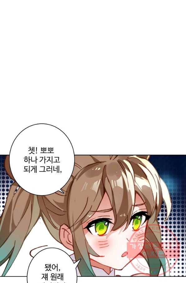 대귀갑사 97화 13
