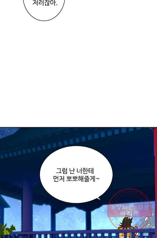대귀갑사 97화 14