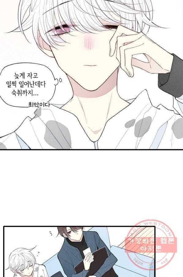 울어줘 87화 4