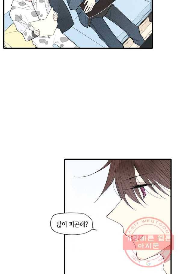 울어줘 87화 5