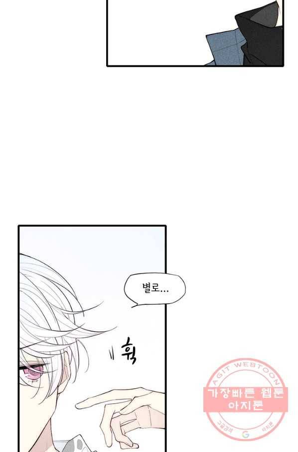 울어줘 87화 6