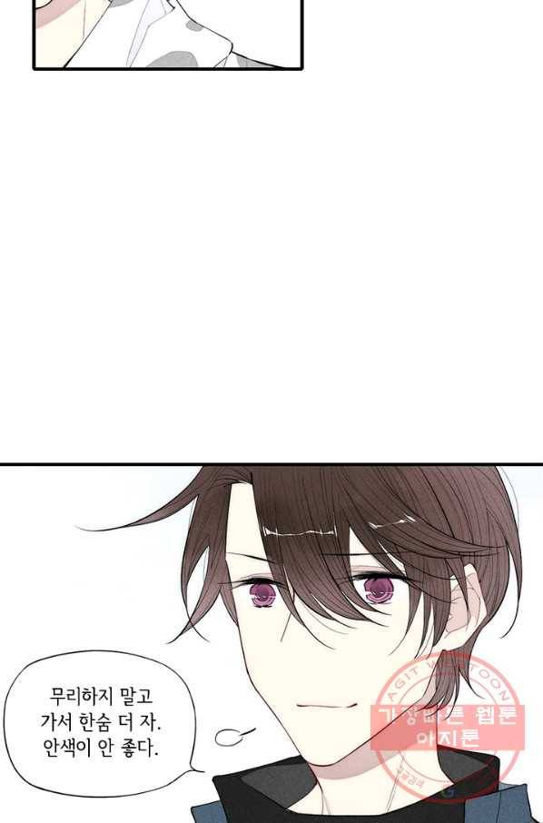 울어줘 87화 7
