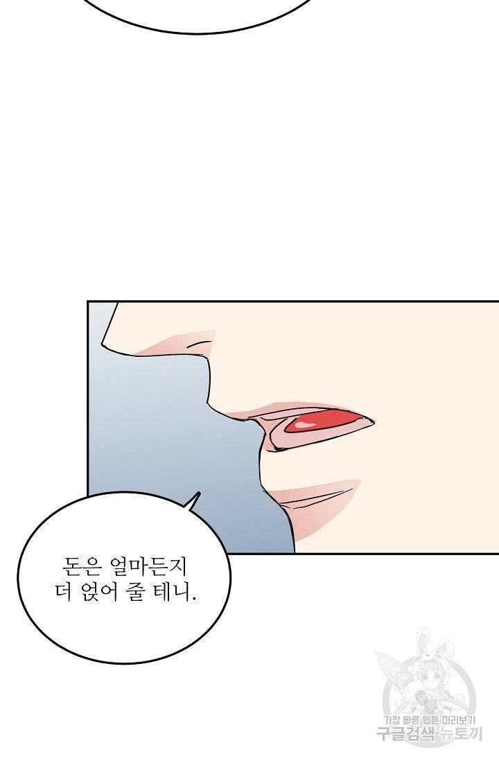 세이프 파트너 23화 7