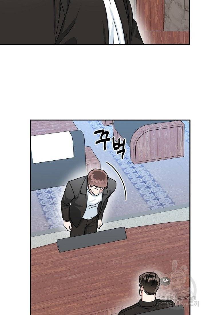 세이프 파트너 23화 10