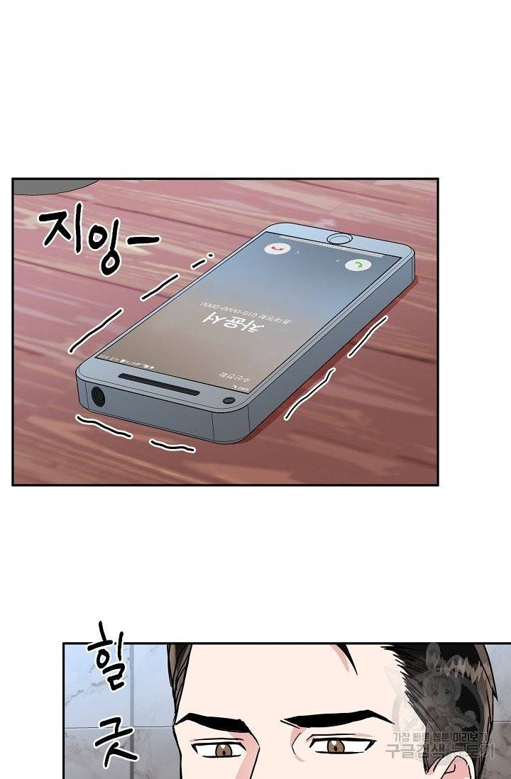 세이프 파트너 23화 13
