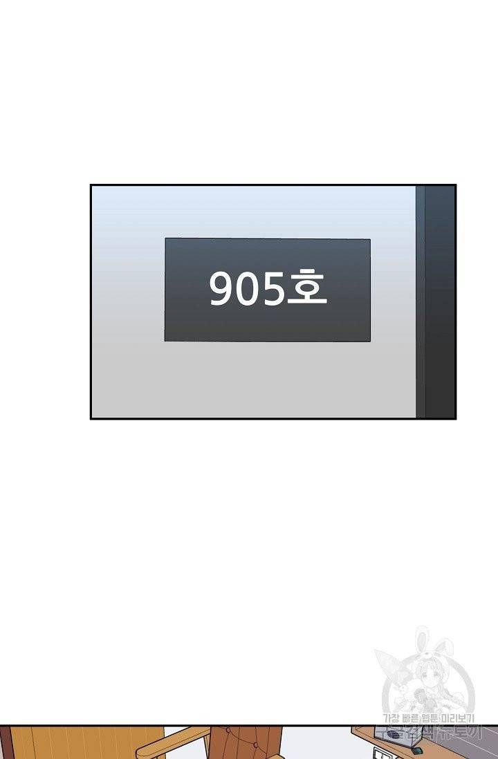 세이프 파트너 23화 18