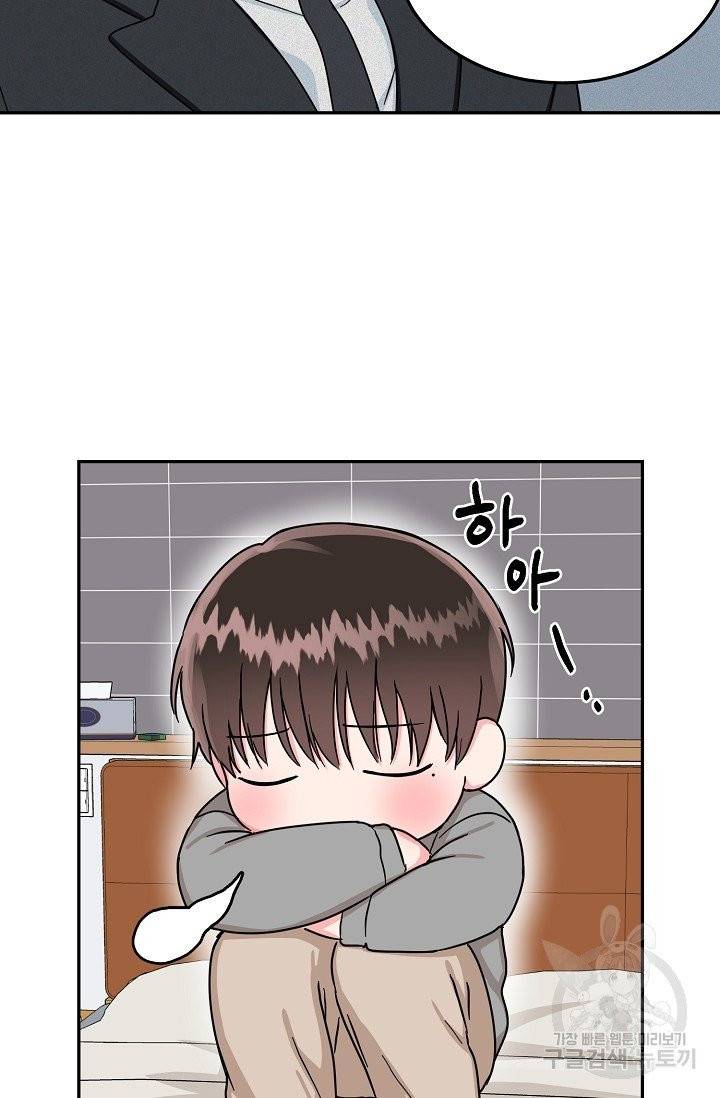 세이프 파트너 23화 24