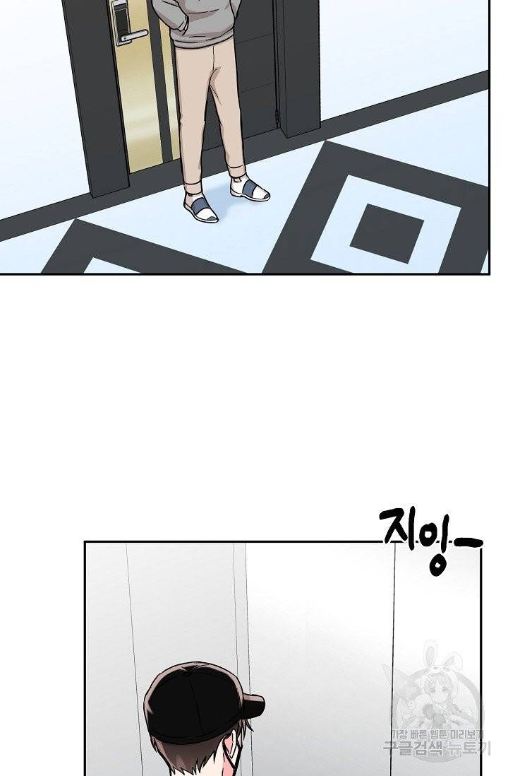 세이프 파트너 23화 32